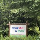 정선애 2 펜션 | 수영장이 있는 정선펜션 추천 : 정선애펜션&amp;글램핑