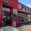 방꼬지길 이미지