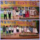 오렌지동화나라유치원 이미지