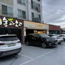 숲과오리 거창점 이미지