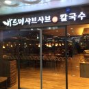바르미샤브샤브N칼국수 - 서구 도안대로 37 | 바르미샤브샤브N칼국수