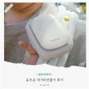 뮤트온 | 아티포페 아기띠 선풍기 후기 뮤트온 미니 목걸이선풍기