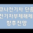 (택시티비) 까스 파는 서울개인택시 복지법인 임원도 전기차 뽑았다 이미지