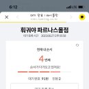 파파스테이