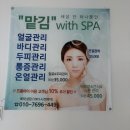 맡김스파
