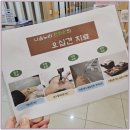 몸이 건강해지니 마음도 편해졌어요, 평내동한의원 나음누리한의원 후기