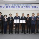 환경관리센터 이미지