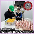L&K 경희대태권도 & 점핑줄넘기 개포본원 이미지