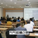 생활법률 특강 (8월) 이미지