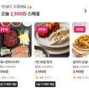 인헌동김밥 | [배달어플 / 첫주문시 100원] 배달비X, '두잇'(첫주문 사용방법, 가능지역)