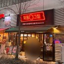 삼합불패 | 마곡 회식 맛집 고깃집 차돌그릴 재방문후기