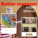 버터로맨스