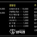 냉육점