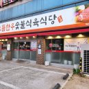 동호3길 | 가성비 완벽한 한우 동호지구 맛집♥ 모임 회식장소 추천 동호동 소고기 각산역 고깃집