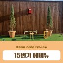 15번가에비뉴 이미지