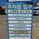 매곡365약국 | 울산 365일 문여는 약국, 드림약국 매곡점 방문 후기
