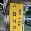 윤나다미사손세차