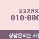 모아미래도공인중개사사무소 이미지