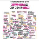 씨앤모텔 | 2023년 제주도 여름휴가계획/ 제주도 항공권/ 숙소/ 렌터카 예약/ 6박일정/ 알아둘 사항들/ 투어패스...