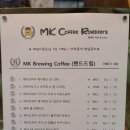 엠케이커피로스터스