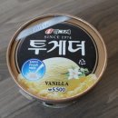 투게더할인마트 - 은평구 불광로 90 | 투게더할인마트