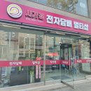 사가정전자담배멀티샵