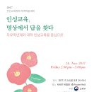 (주)전인교육 이미지