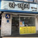 라델리김밥 이미지