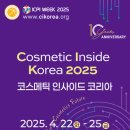 국제팜코리아 이미지