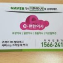 e편한집 이미지