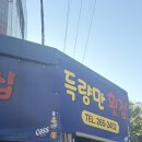 전대근처 소주 2000원 광주가성비횟집 “득량만횟집” 내돈내산후기