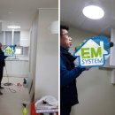 EM시스템 네이버블로그