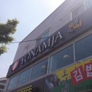 오가네김밥천국 이미지