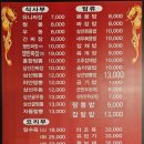 더팬더중화요리 이미지