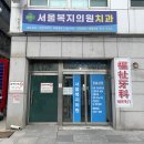 복지의원 이미지