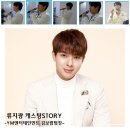 [공연의모든것]동굴보이스 미스터트롯류지광 가수섭외문의(섭외후기)