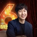 히든싱어 라이브 이미지