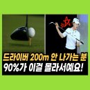 비거리 늘리기 이미지