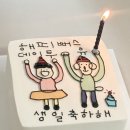 솝베이크 네이버블로그