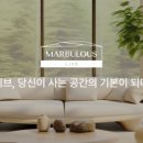 엘림인테리어 - 남양주시 장현로 117 | 엘림인테리어