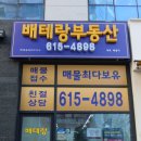 중앙부동산공인중개사사무소 이미지