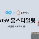 홈종합인테리어 이미지