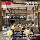 이-프라자 | 자카르타 수카르노 하타 국제공항 사파이어 프라자 프리미엄 라운지 후기