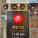 피자헛 분당금곡점 | [분당/정자] 피자헛 분당 금곡점 갈릭버터쉬림프 매장 방문포장 할인 후기