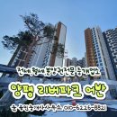 양평리버파크공인중개사사무소 이미지