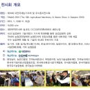 국제농기자재전시회 Daum카페