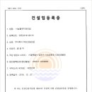 예인건설산업