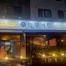 별빛맥주(남양주진접역점) | [진접 술집] 동네에서 간단하게 2,3차 하기 좋은 별빛맥주 남양주진접역점