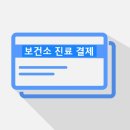 오류보건진료소 이미지