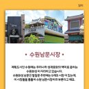 남문시장 이미지